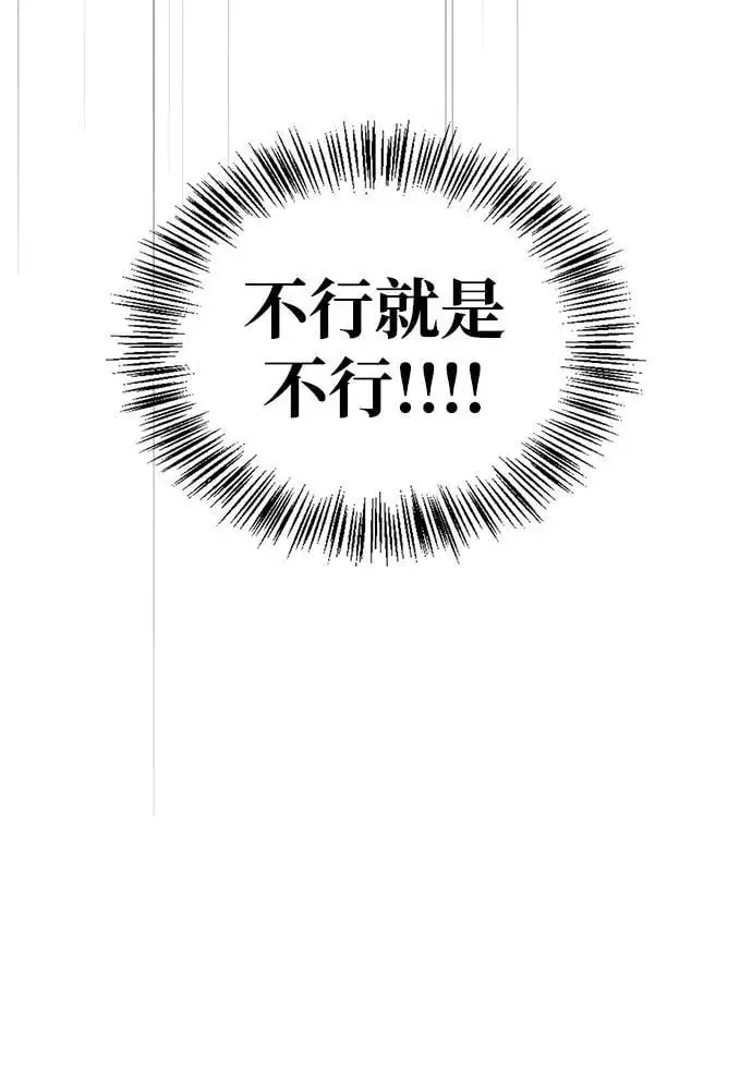 第50话 第115页
