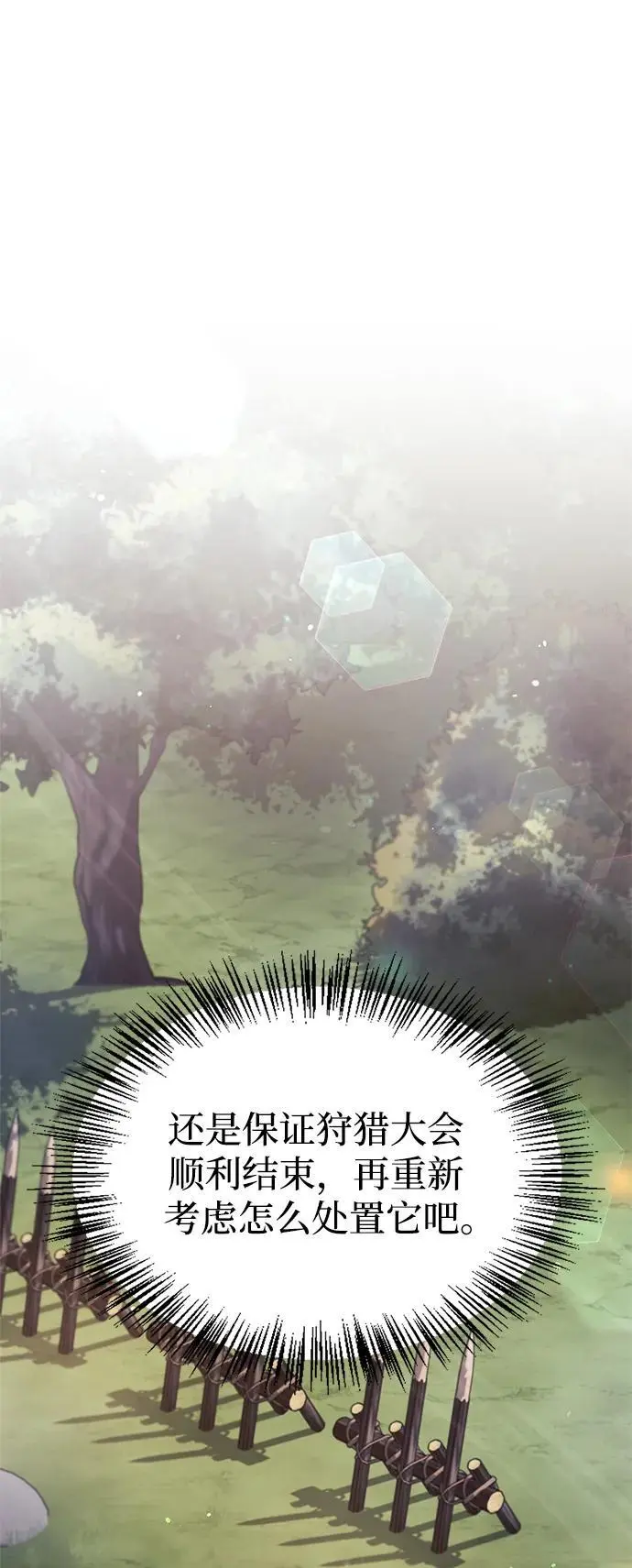 第51话 第2页