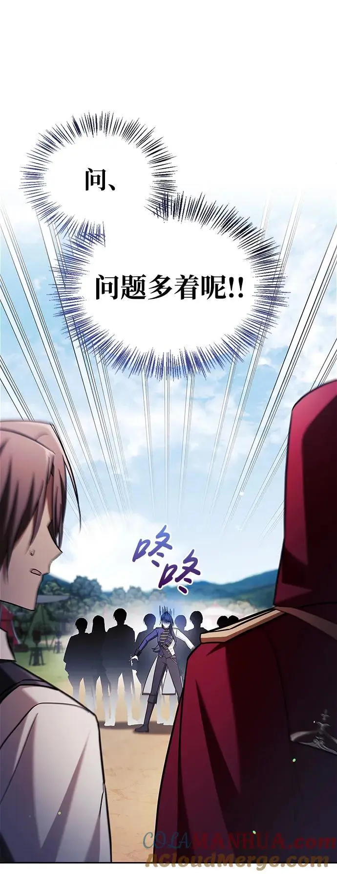 第51话 第13页