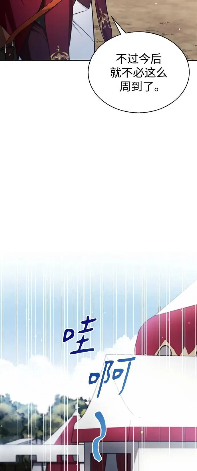 第51话 第23页