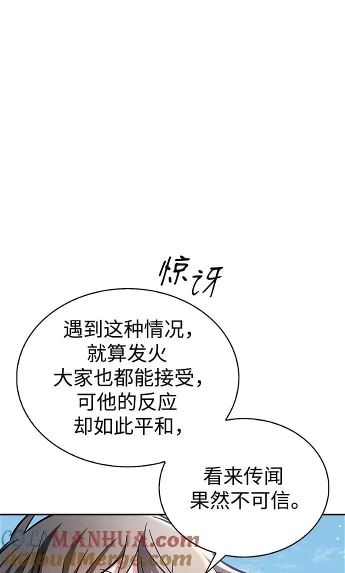 第51话 第25页