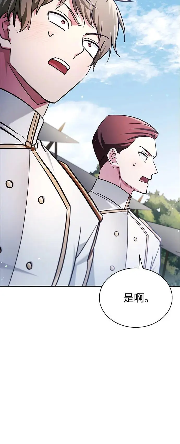 第51话 第26页