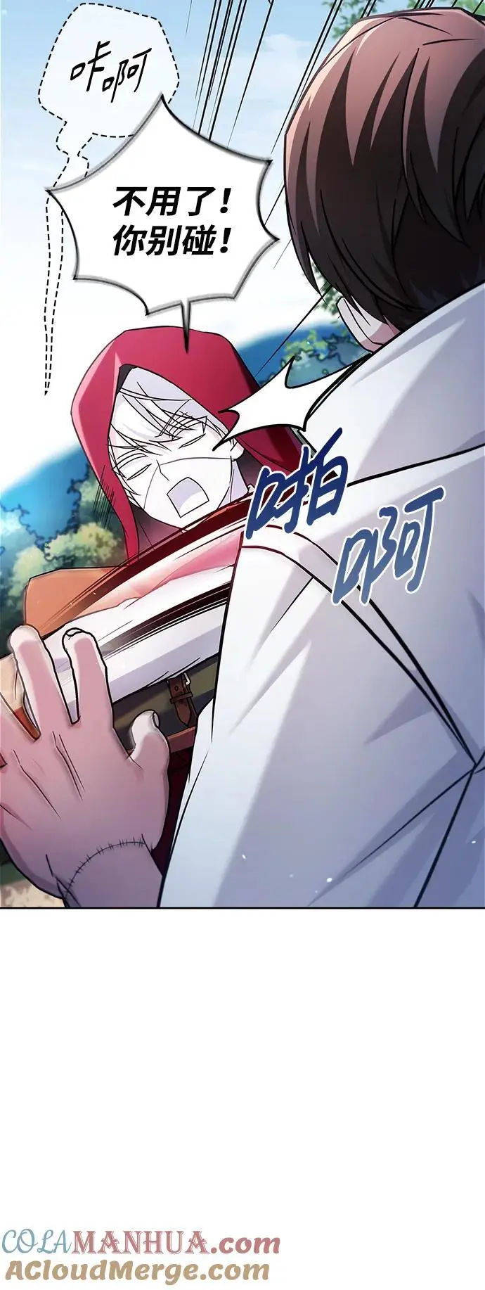第51话 第37页