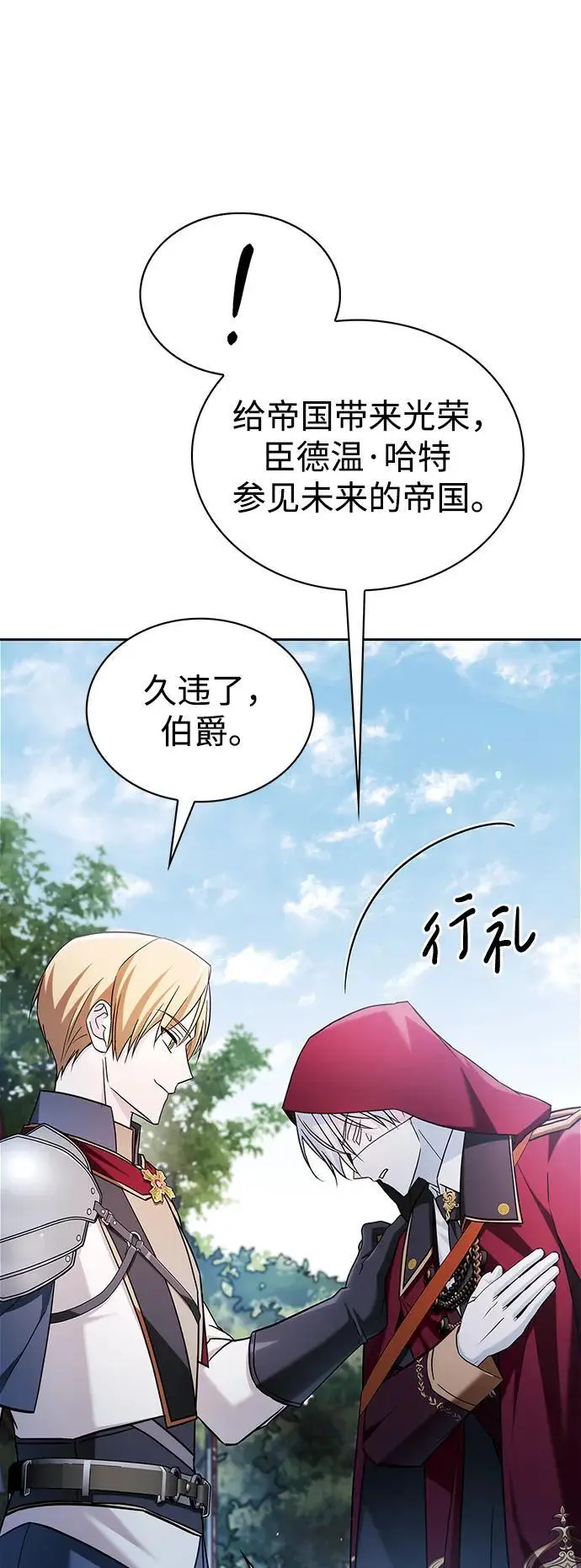第51话 第42页