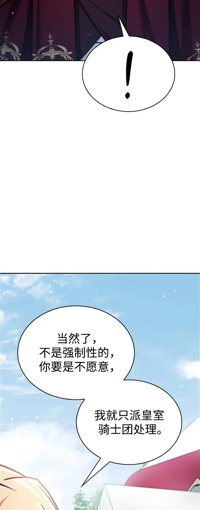 第51话 第50页