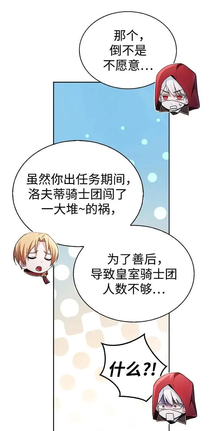 第51话 第52页