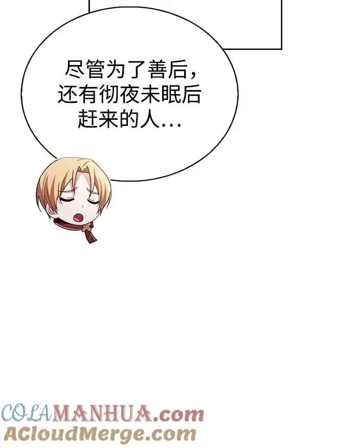 第51话 第53页