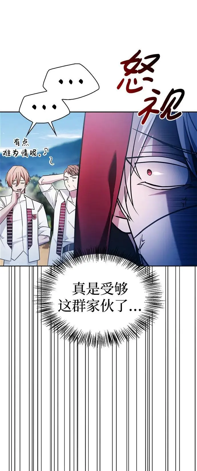 第51话 第54页