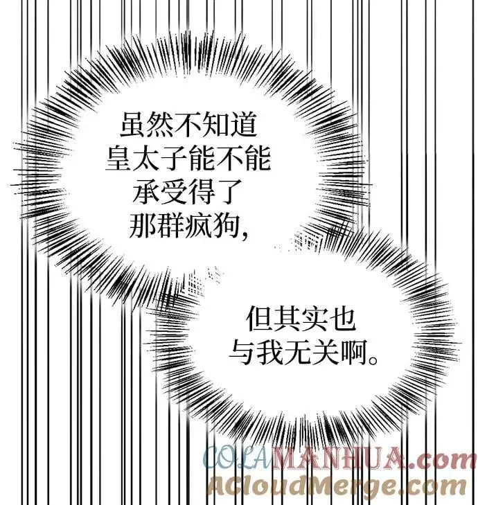 第51话 第57页