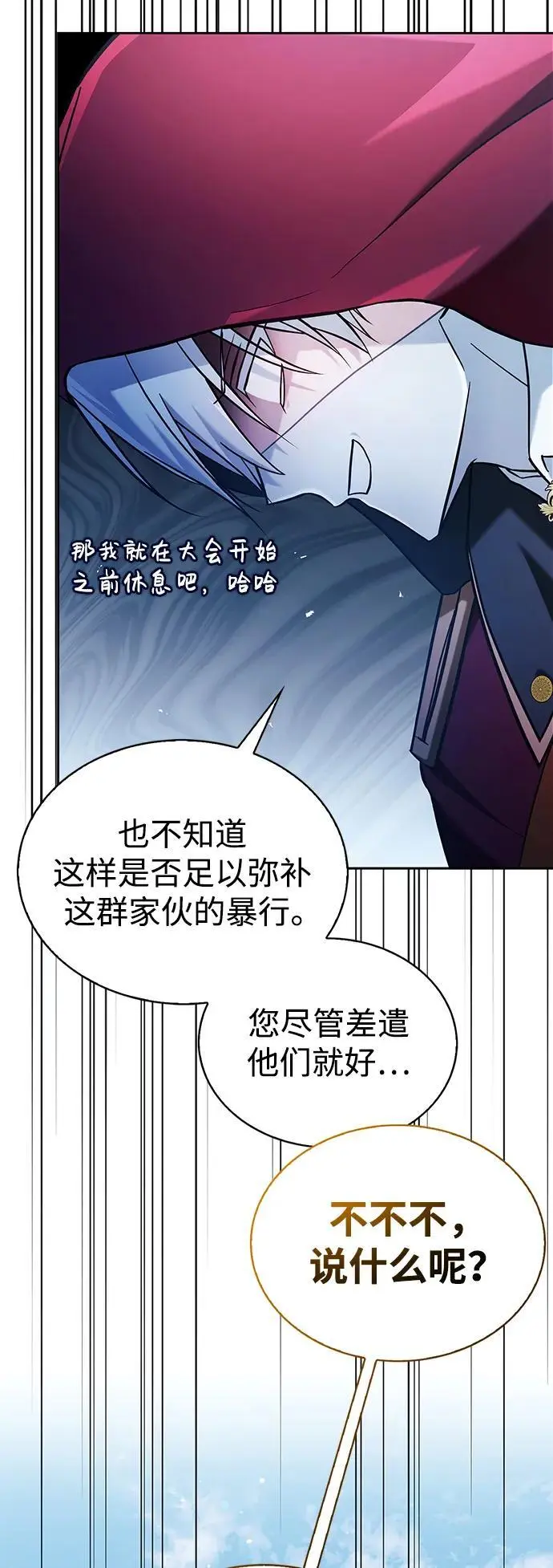 第51话 第58页
