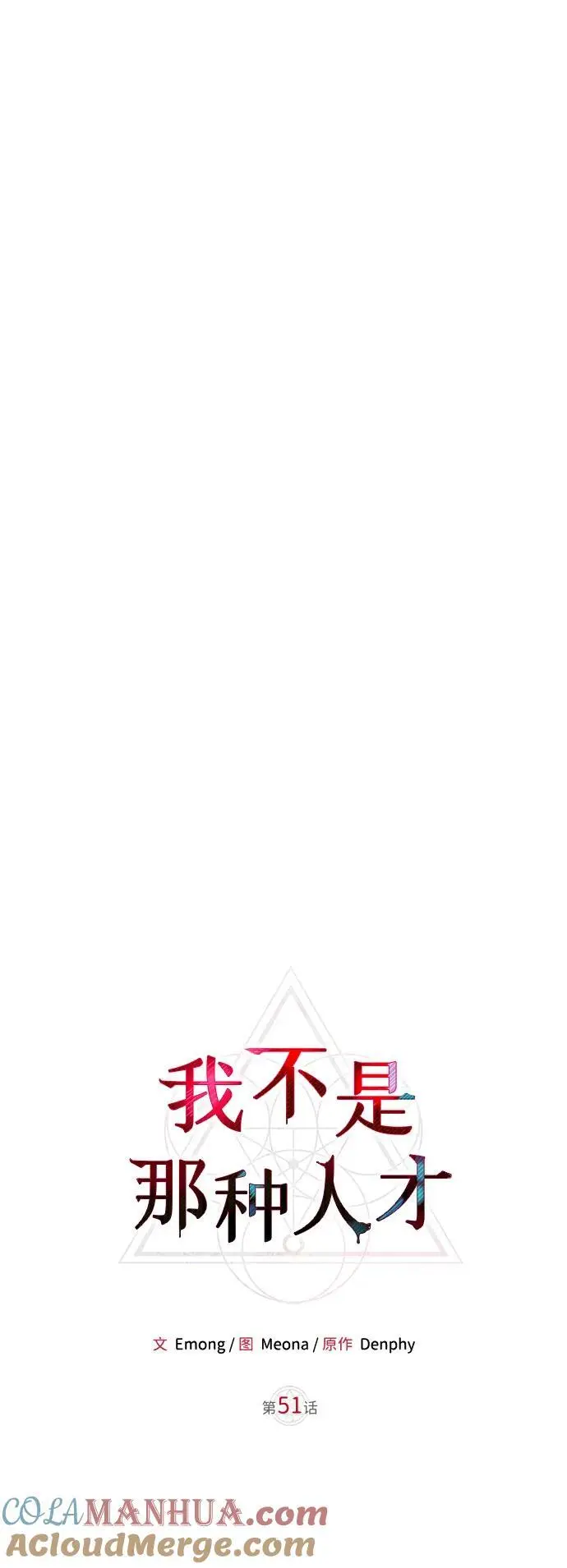 第51话 第61页