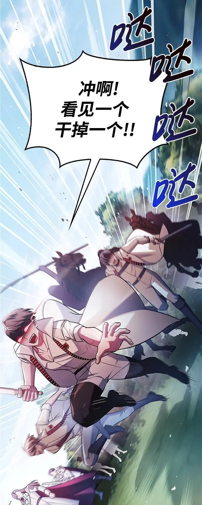 第51话 第66页