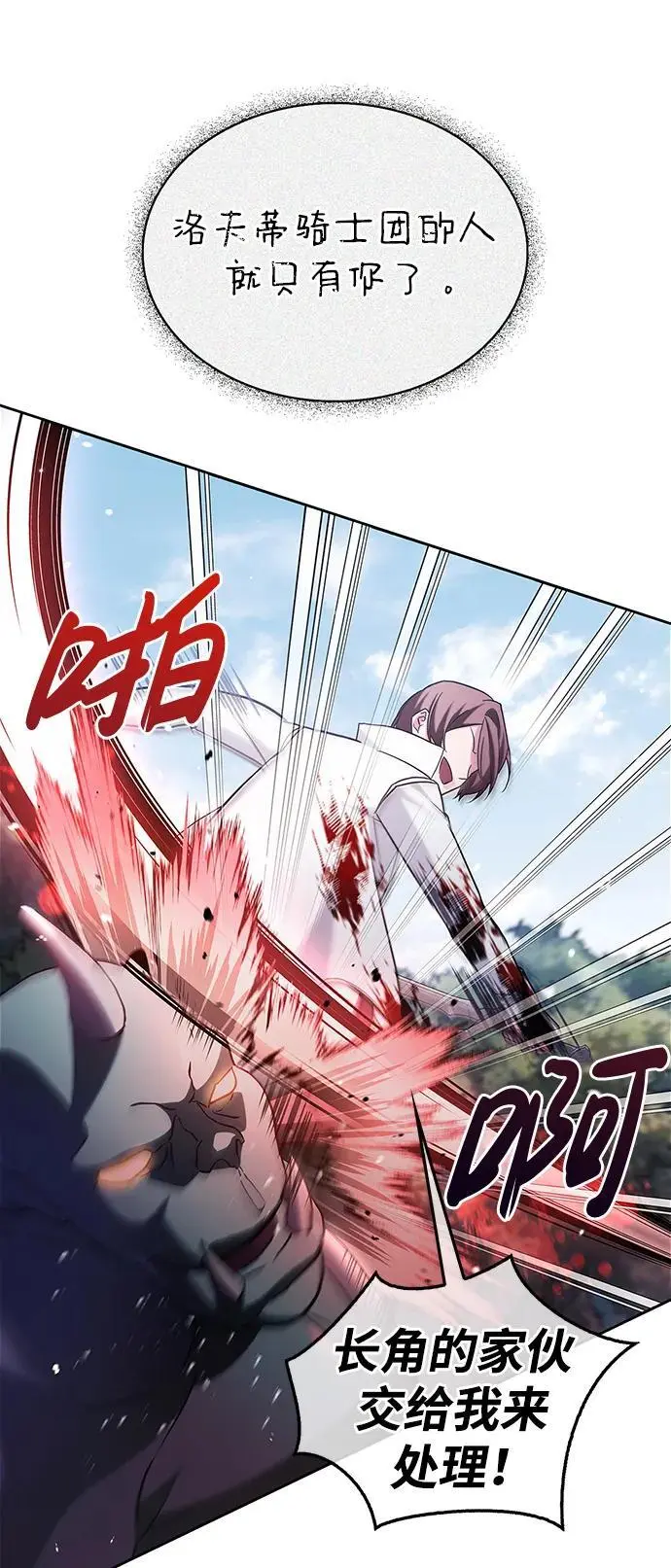 第51话 第68页