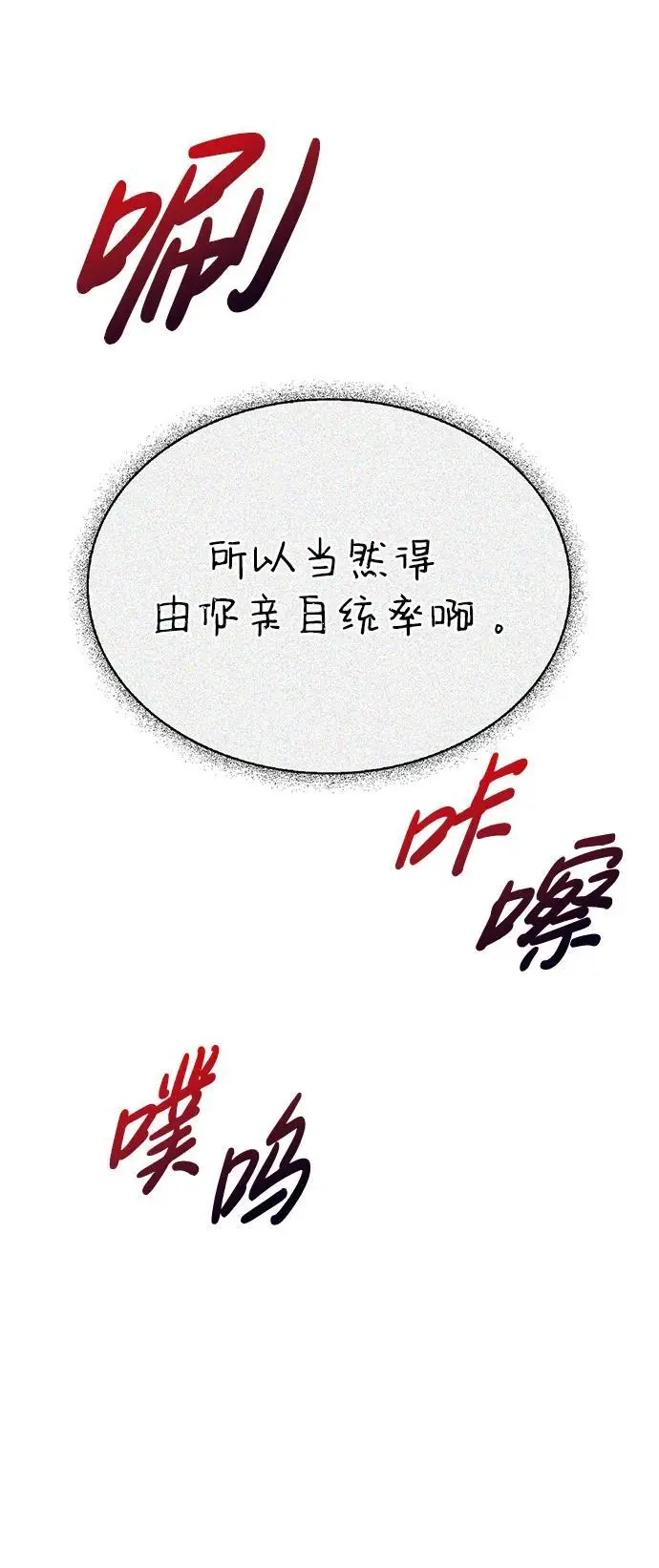 第51话 第70页