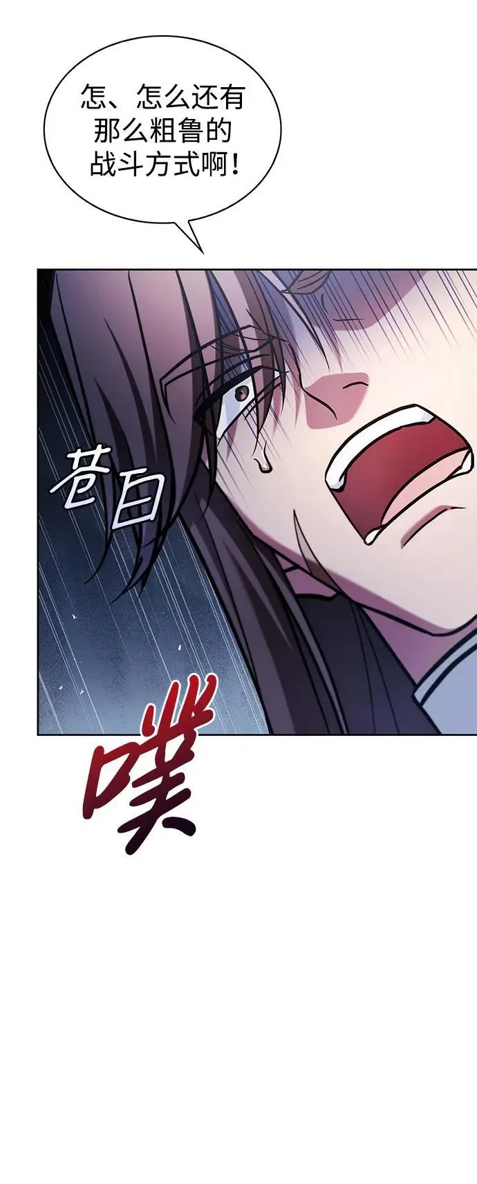 第51话 第71页