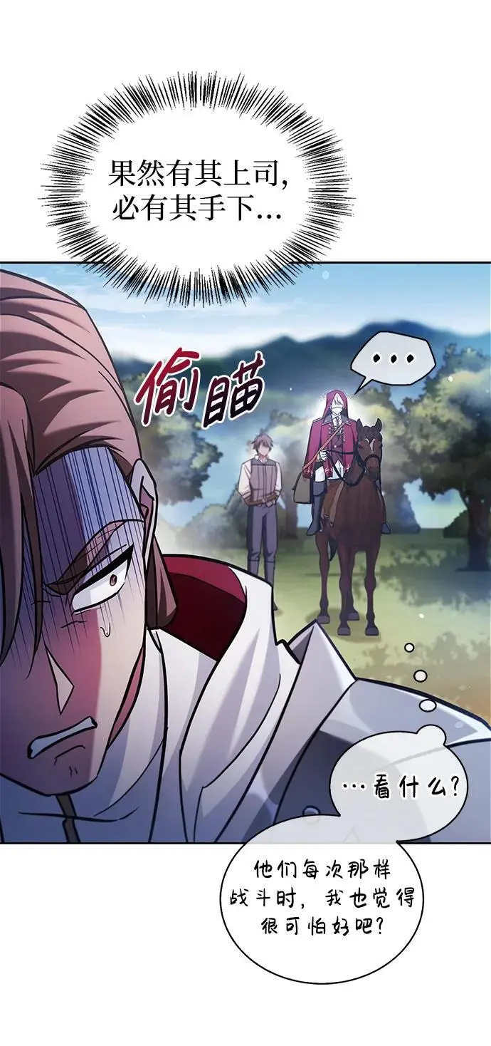 第51话 第72页