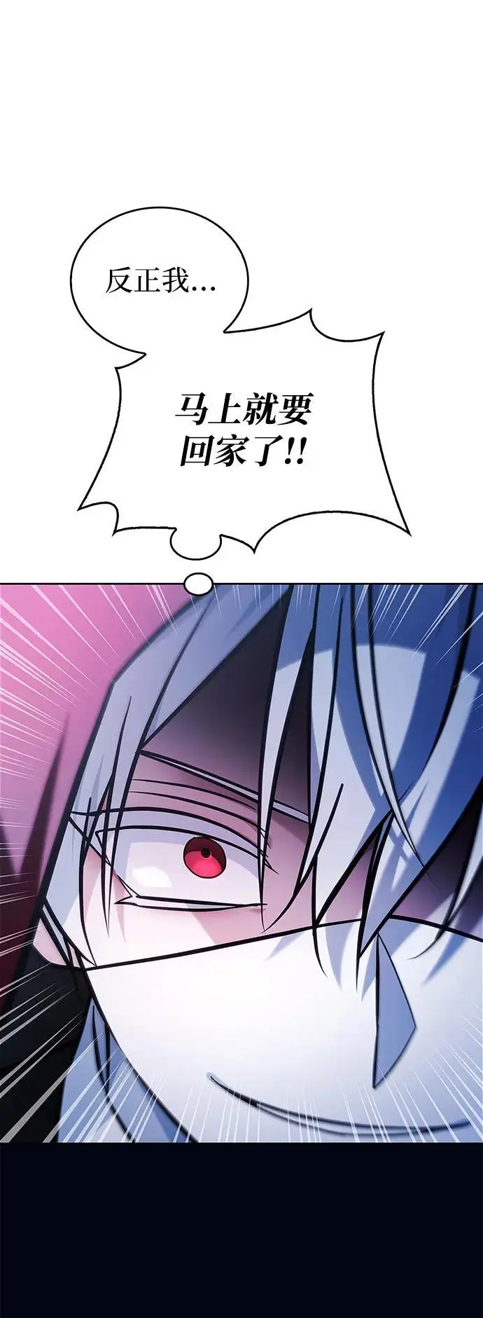第51话 第74页