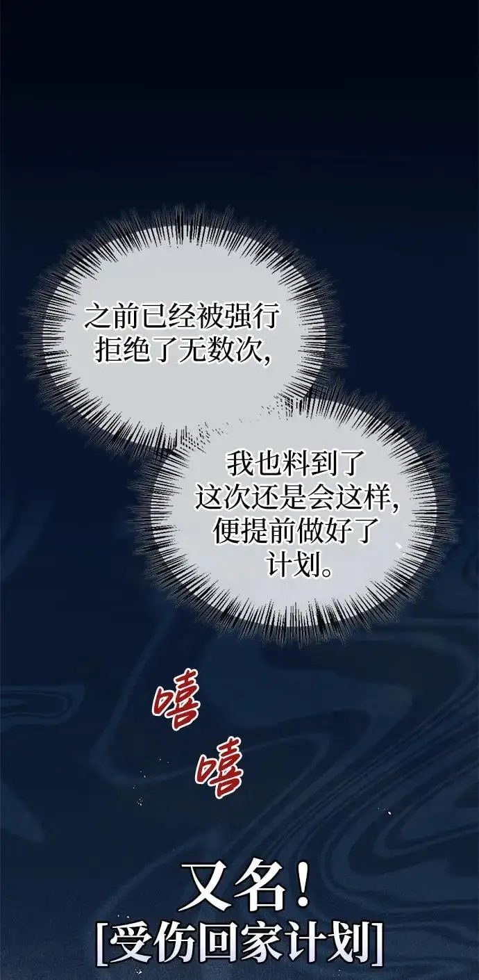 第51话 第75页