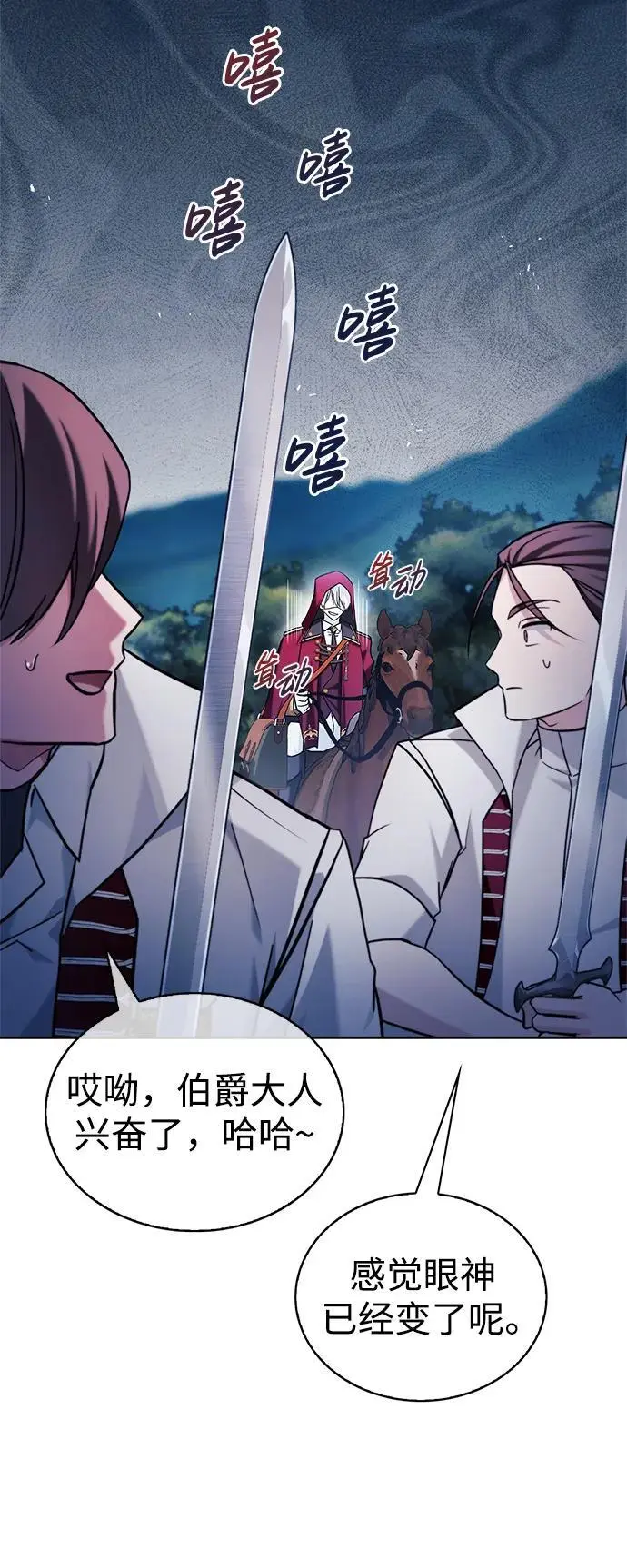 第51话 第76页