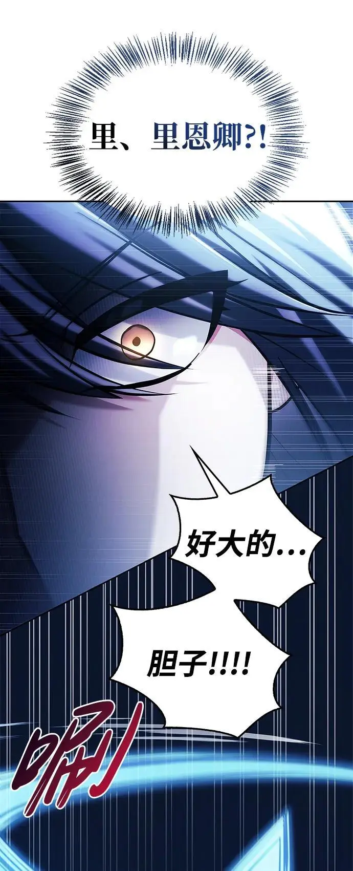 第51话 第82页