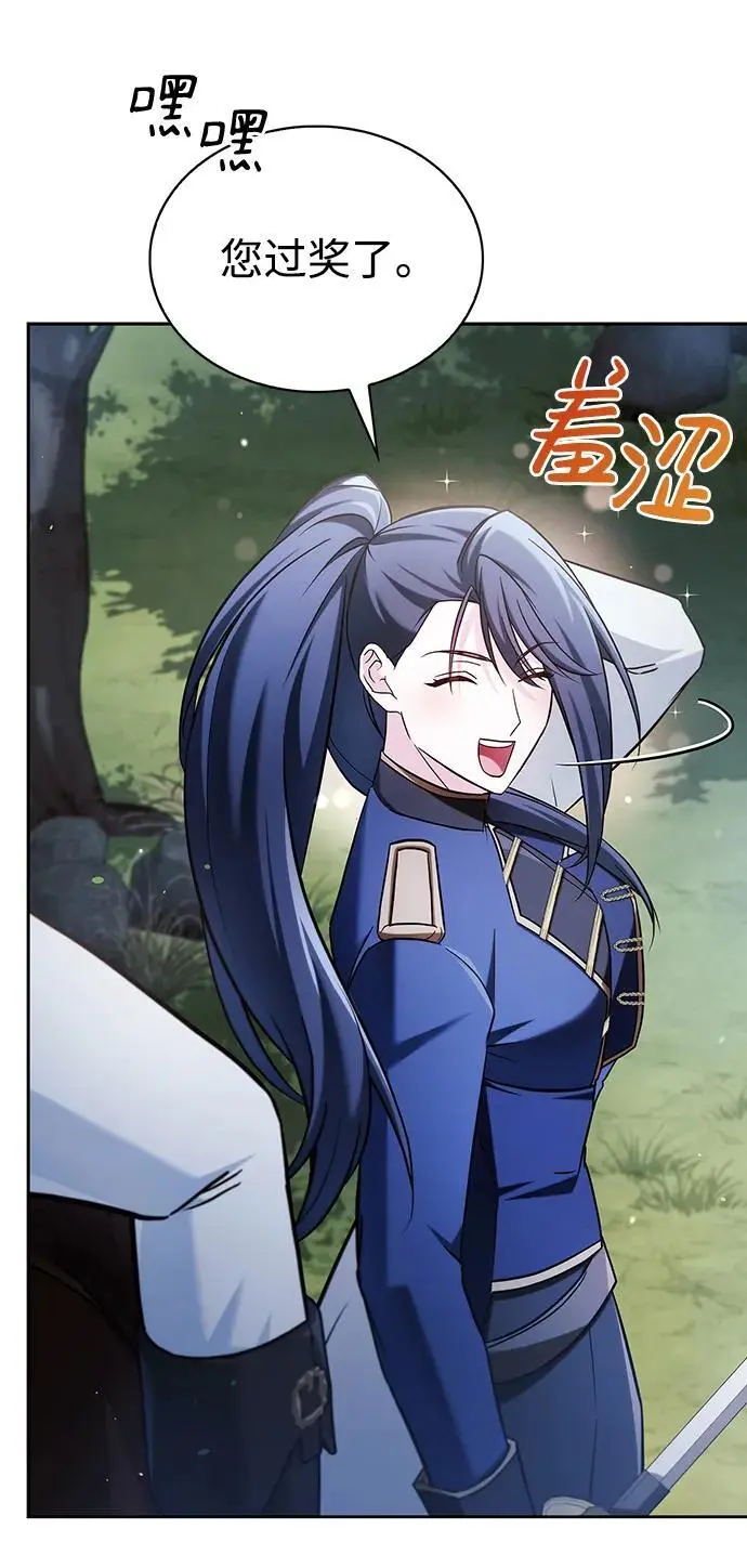 第51话 第88页