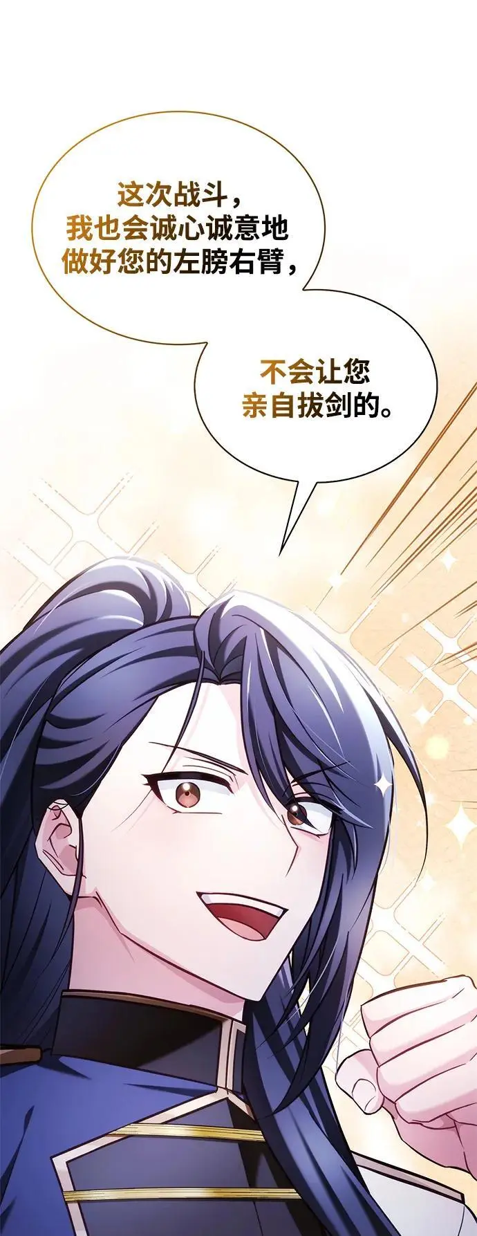 第51话 第90页