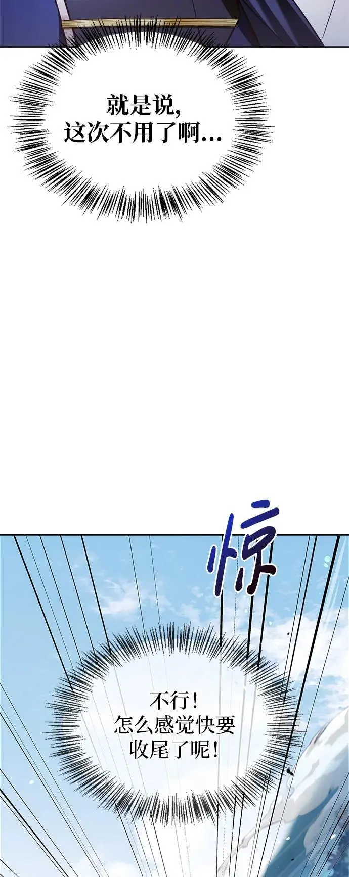 第51话 第91页