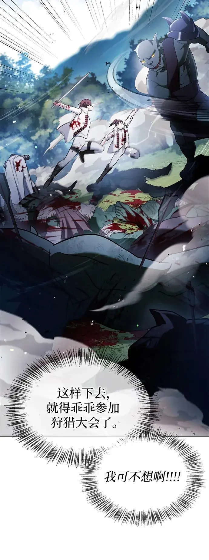 第51话 第92页
