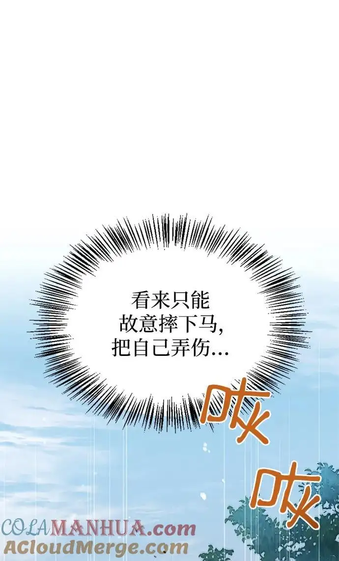 第51话 第93页