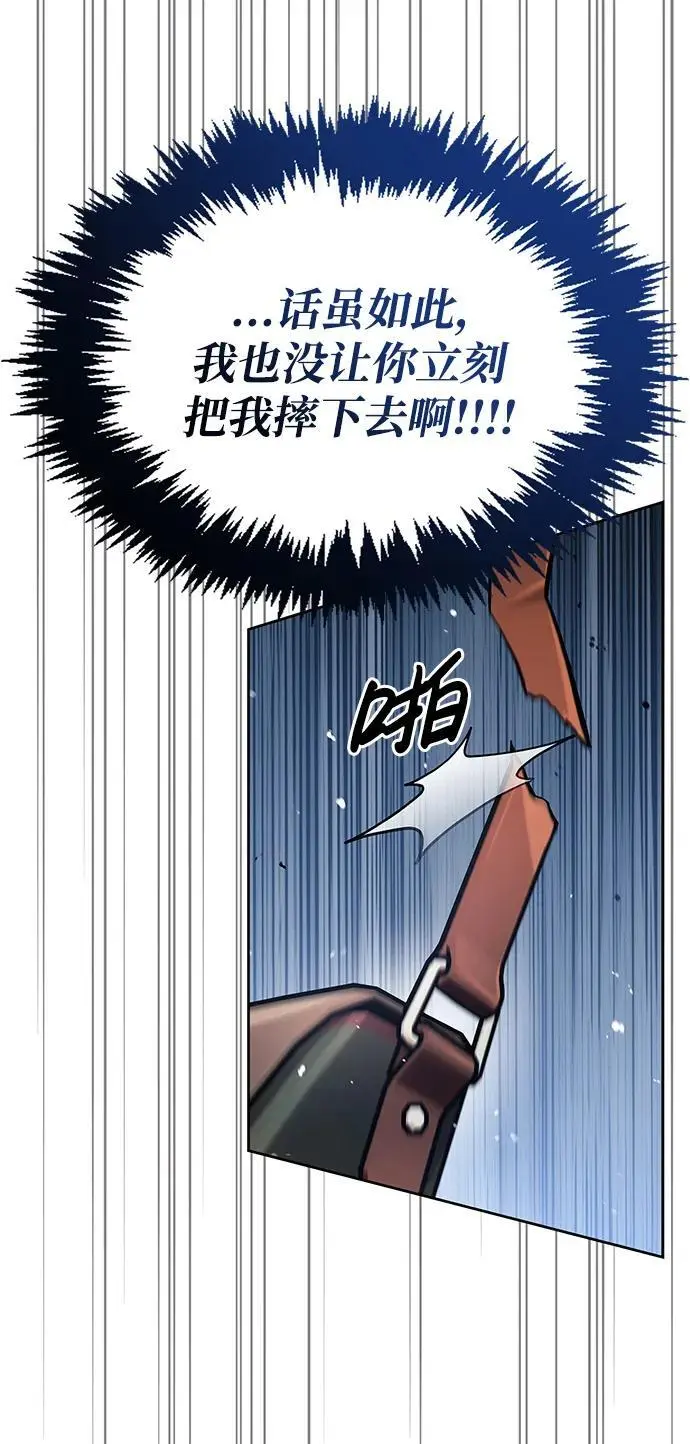 第51话 第95页