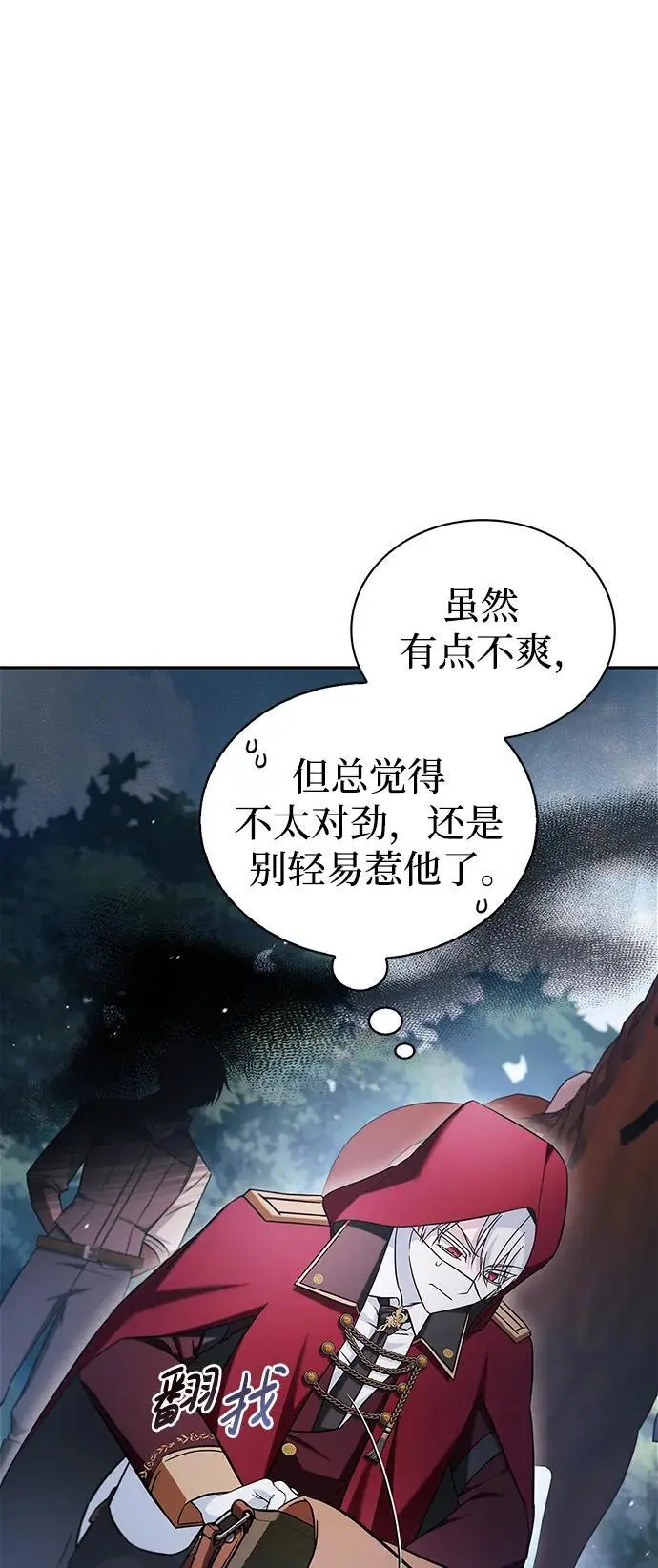 第51话 第103页