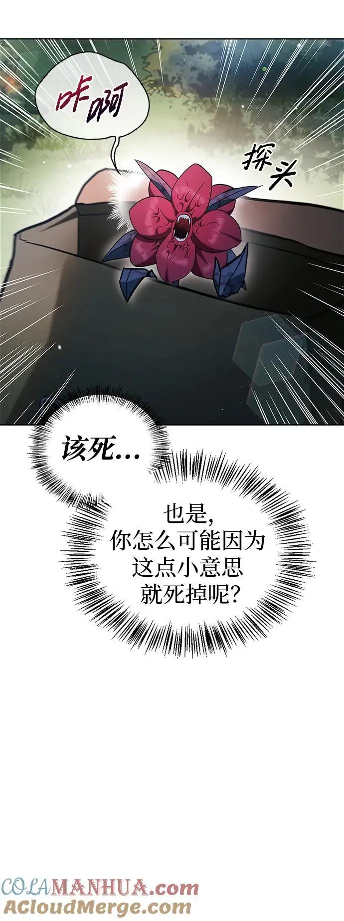 第51话 第105页