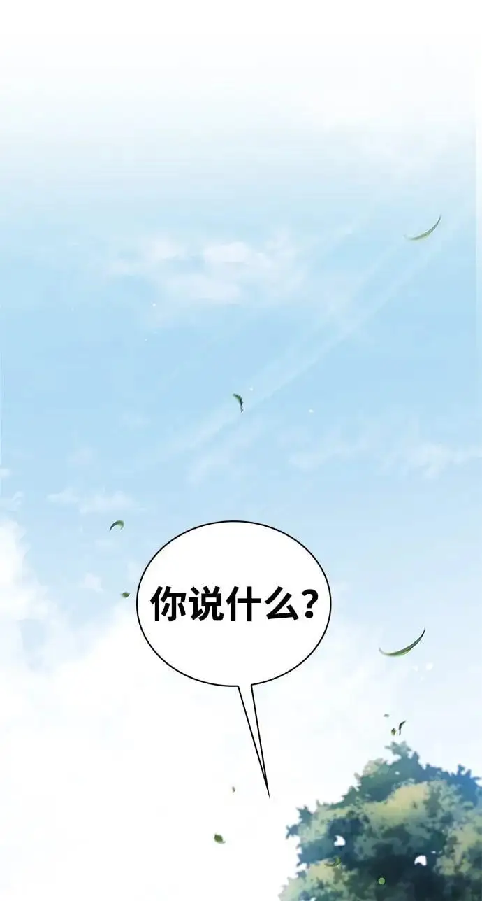 第52话 第2页