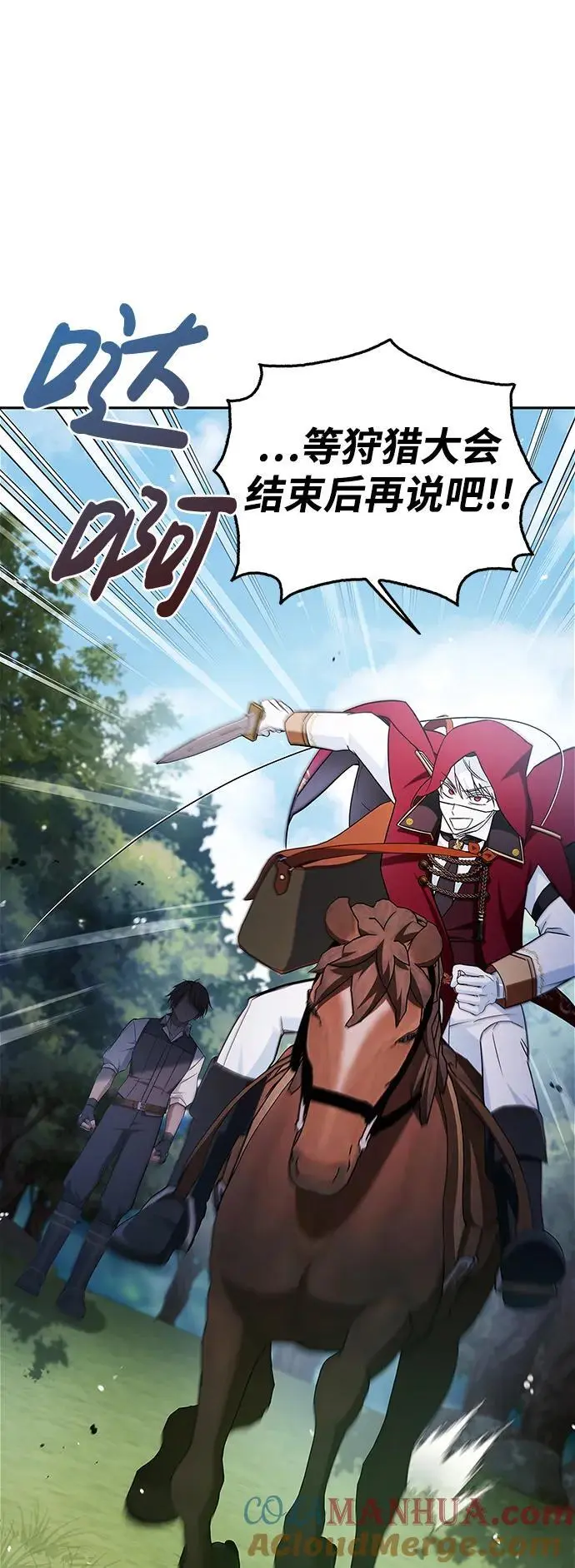 第52话 第13页
