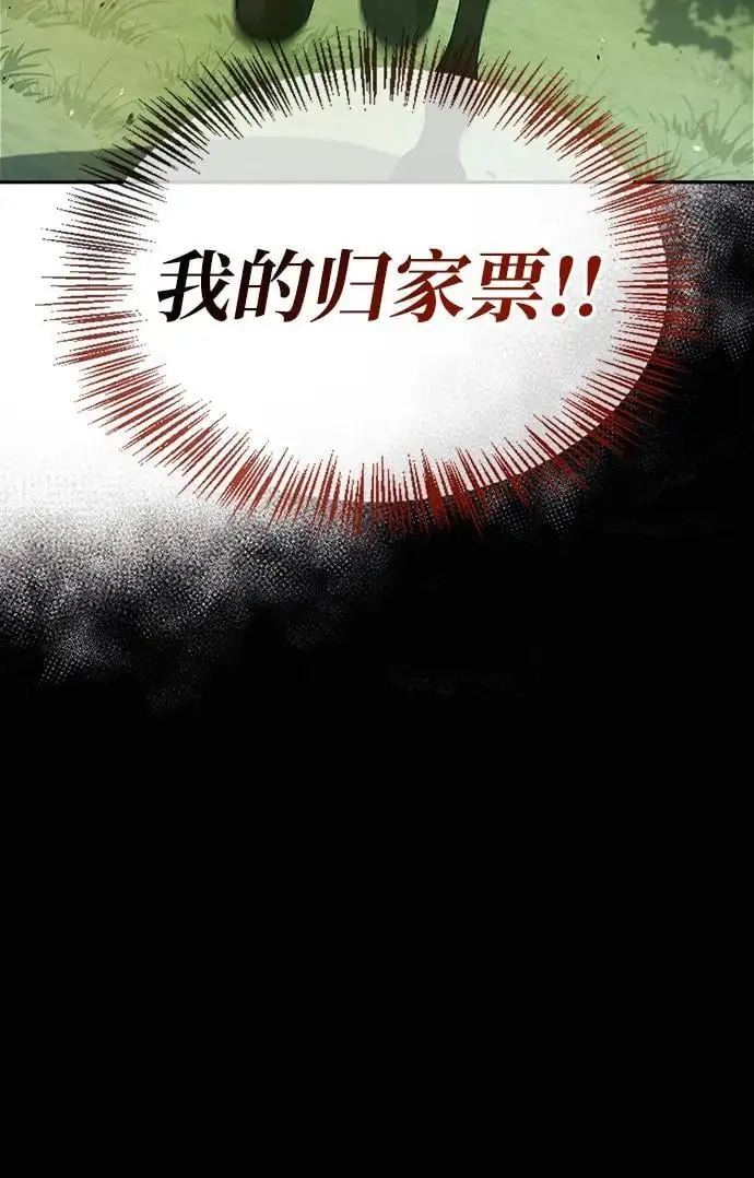 第52话 第14页