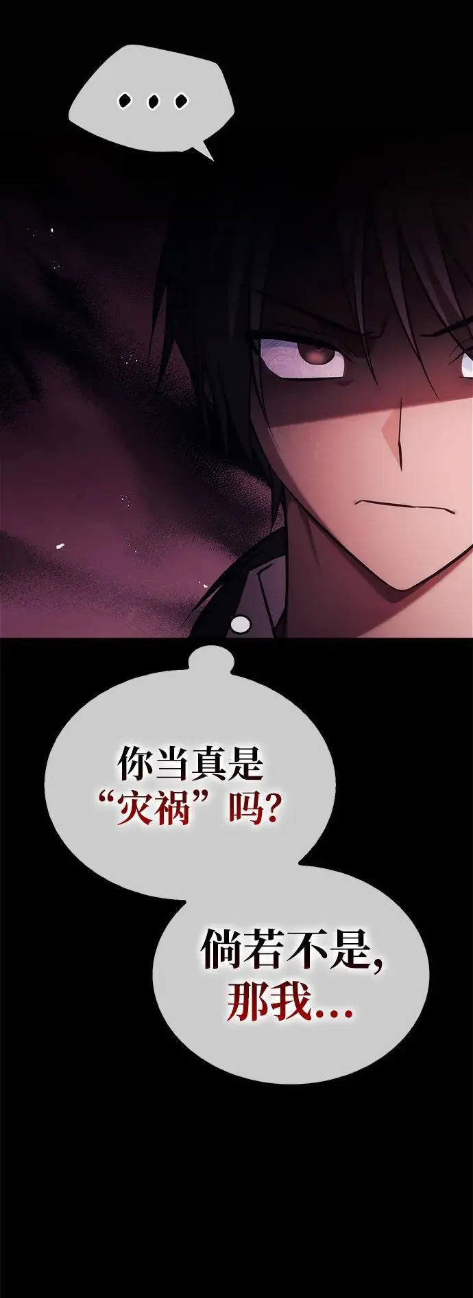 第52话 第15页