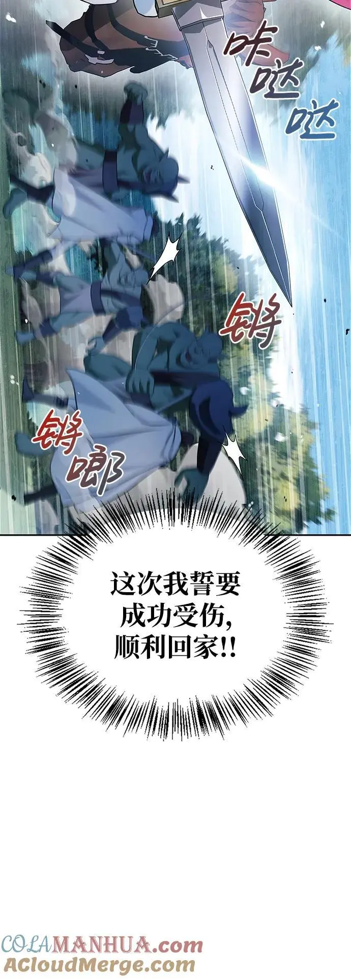 第52话 第17页