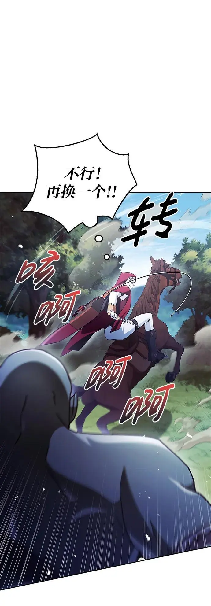 第52话 第23页