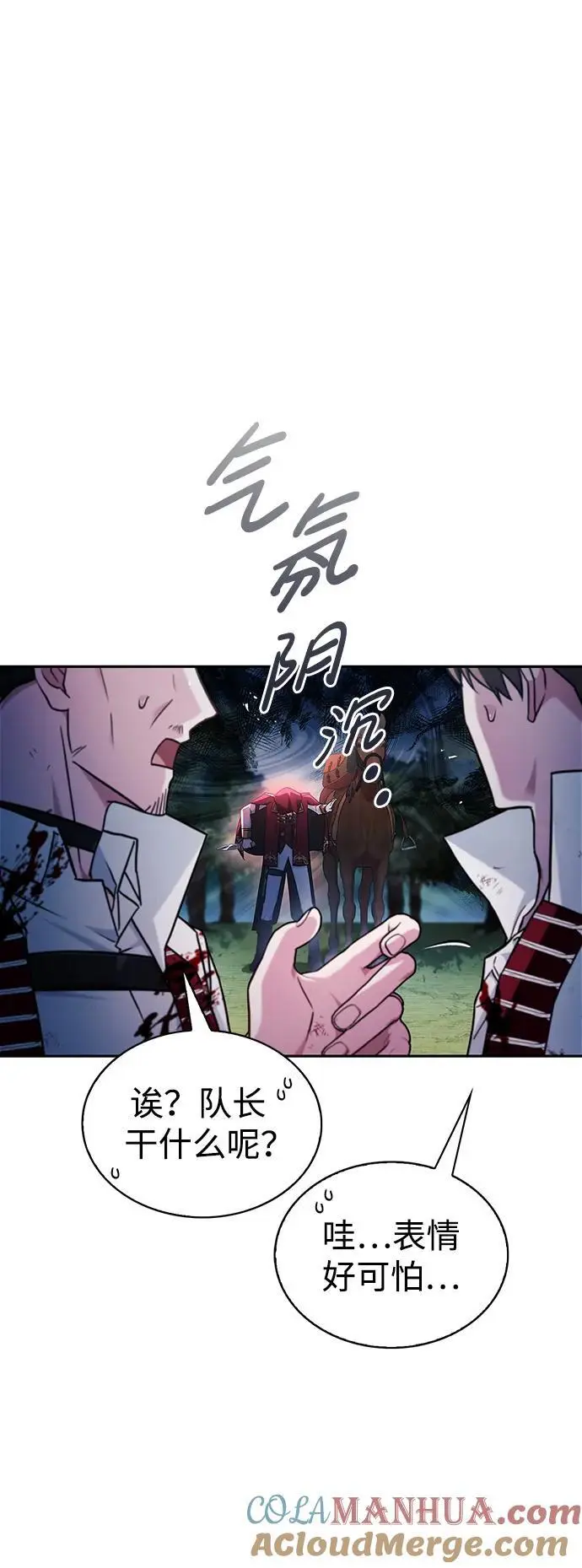 第52话 第29页