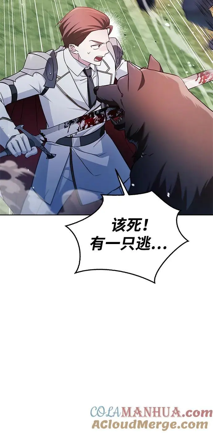 第52话 第33页