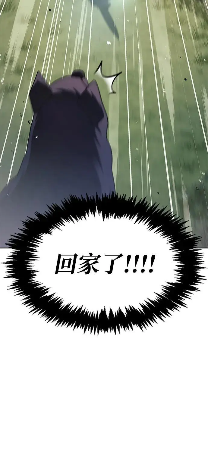 第52话 第42页