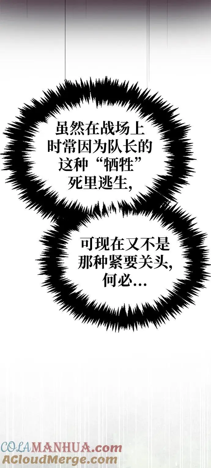 第52话 第57页