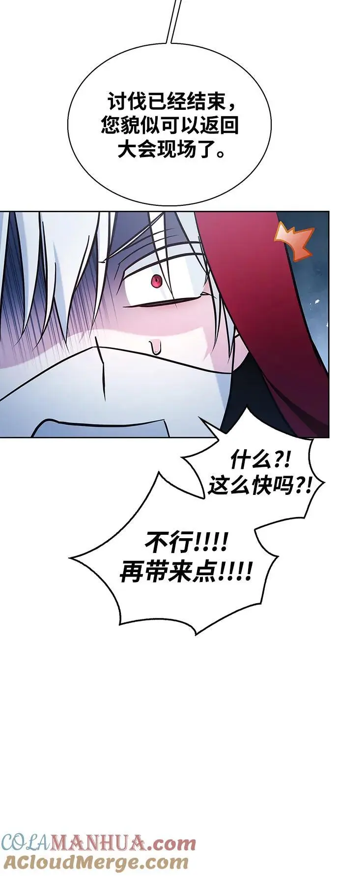 第52话 第61页