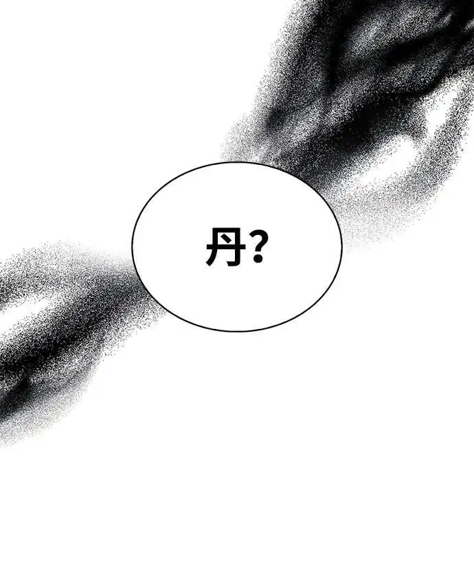 第52话 第67页