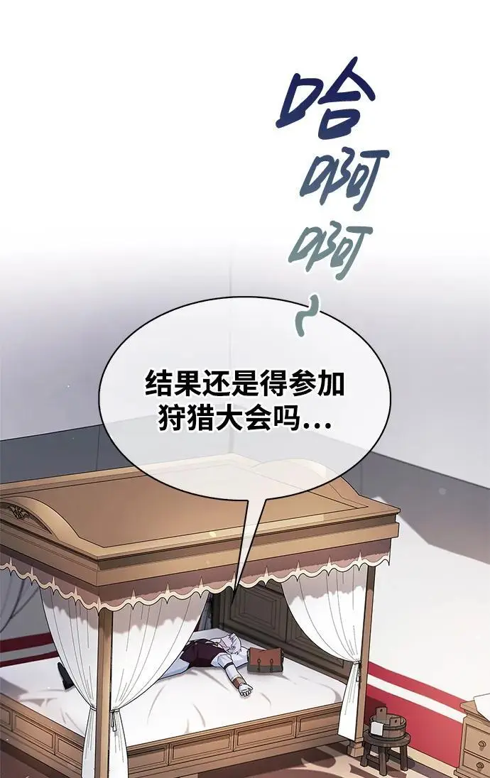 第52话 第70页