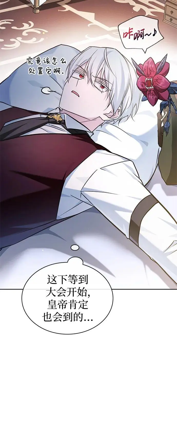 第52话 第71页
