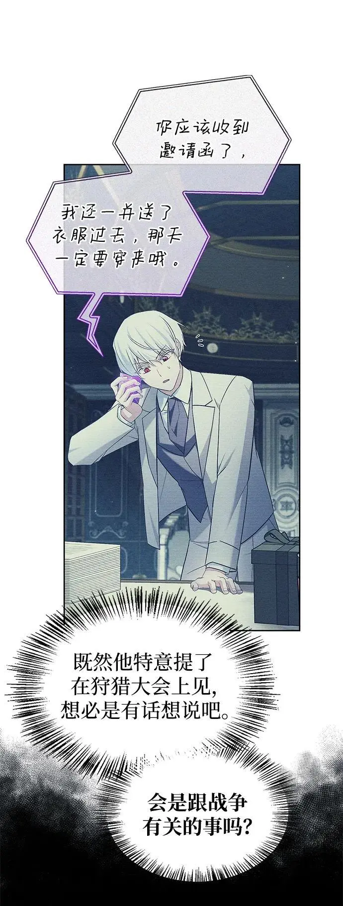第52话 第72页
