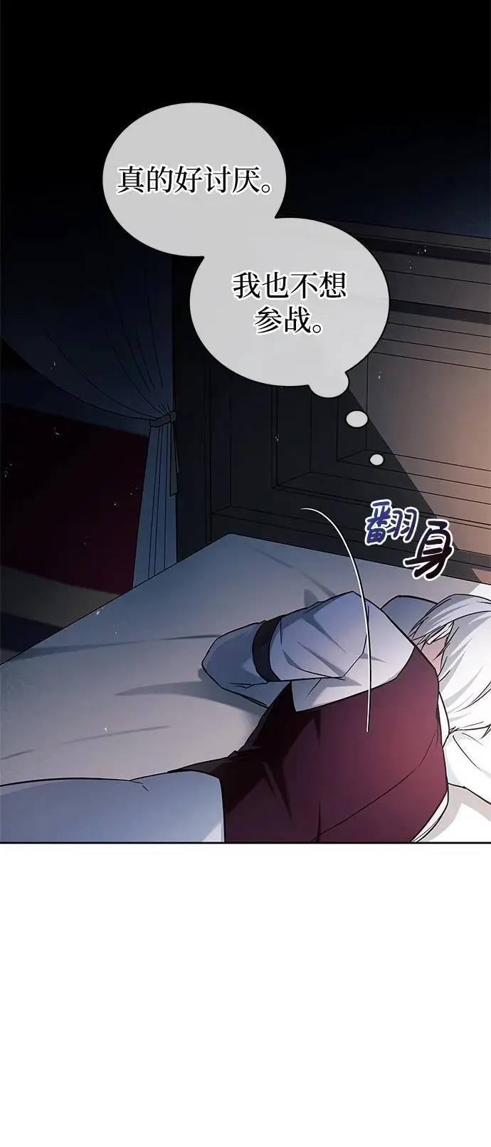 第52话 第75页