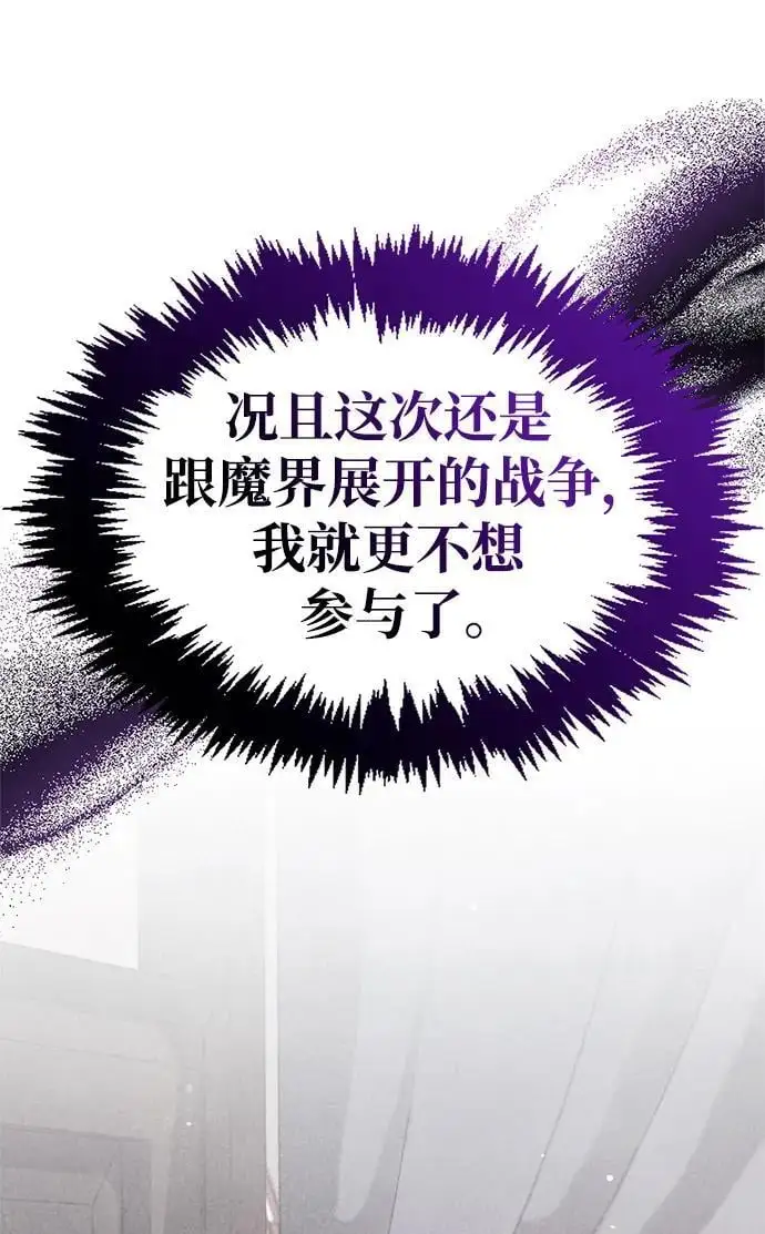 第52话 第76页