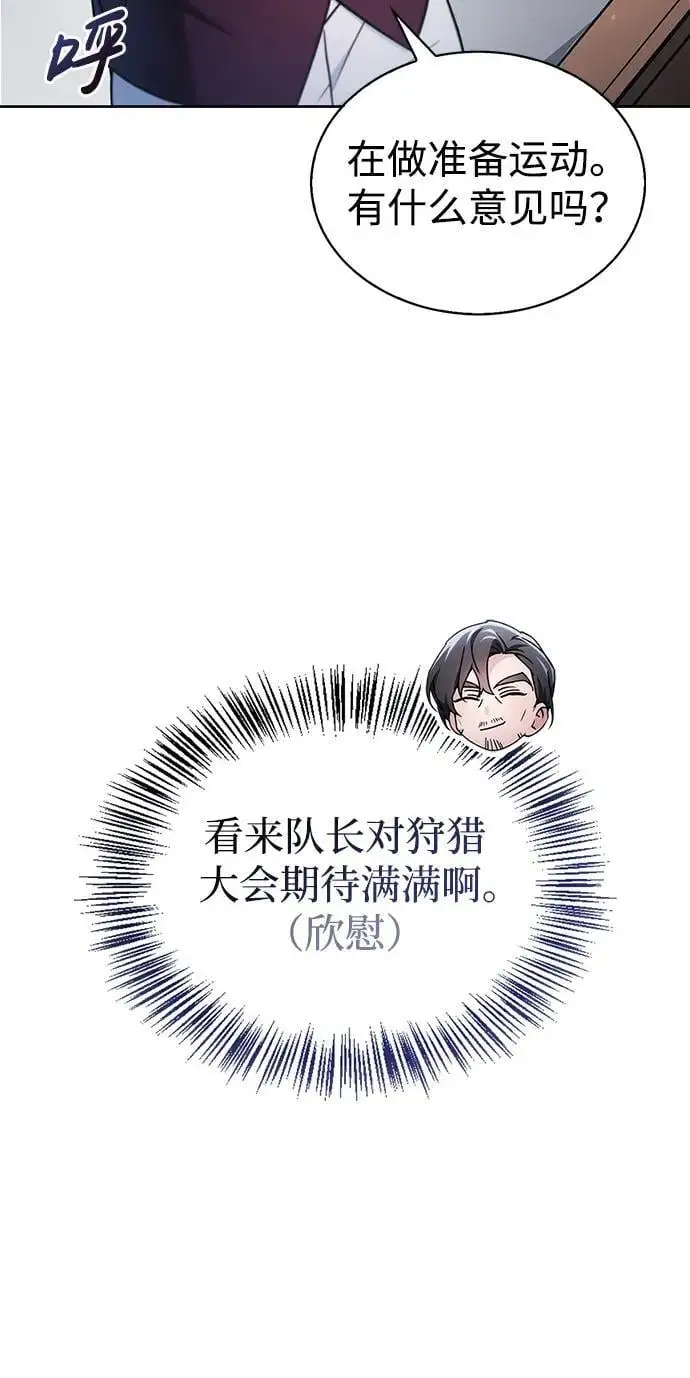第52话 第83页